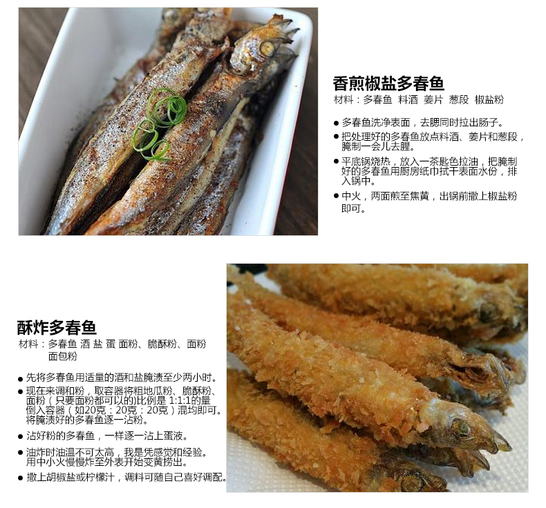 多春魚怎么去內(nèi)臟 多春魚怎么清洗