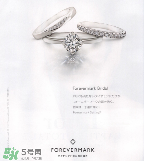 forevermark是什么牌子？forevermark是什么檔次？