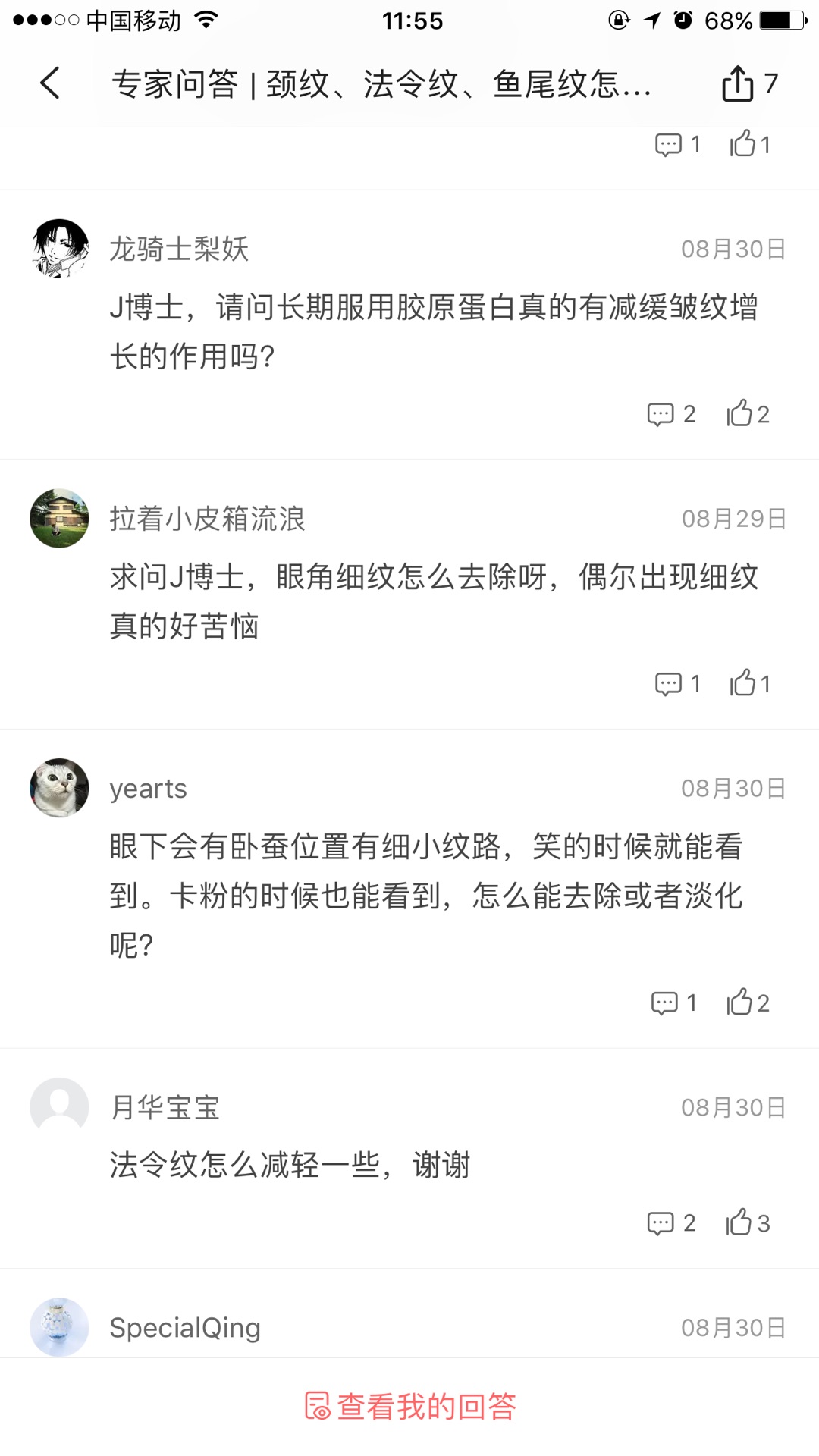 天生的魚尾紋怎么去除或淡化