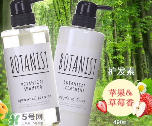 botanist是什么牌子？botanist是哪國的