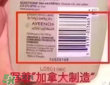 Aveeno艾維諾真假辨別圖片 Aveeno艾維諾怎么判斷真假？