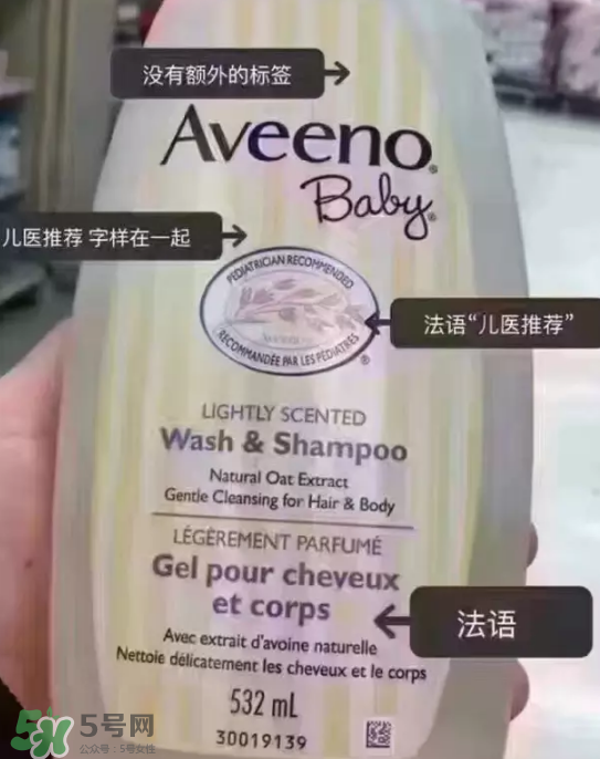 Aveeno艾維諾真假辨別圖片 Aveeno艾維諾怎么判斷真假？