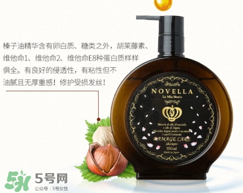 novella那緋瀾是什么牌子？novella洗發(fā)水是哪國的