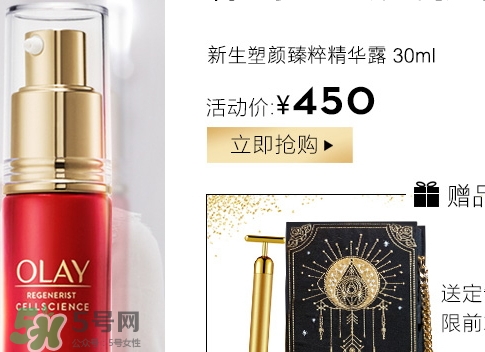 olay臻粹系列多少錢？olay臻粹系列適合年齡膚質