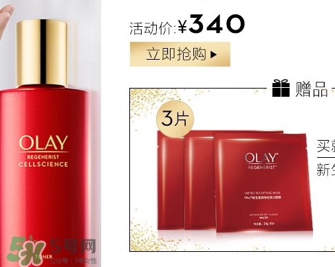 olay臻粹系列多少錢？olay臻粹系列適合年齡膚質