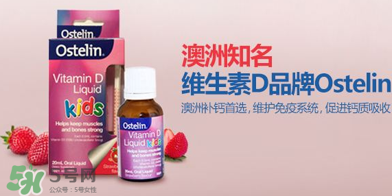 Ostelin奧斯特林維生素D怎么吃？Ostelin奧斯特林維生素D用法用量