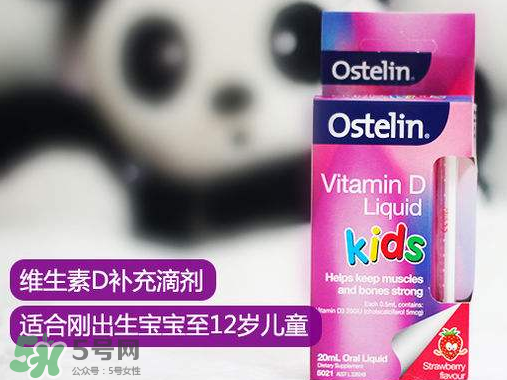 Ostelin奧斯特林維生素D怎么吃？Ostelin奧斯特林維生素D用法用量