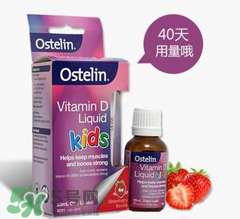 Ostelin奧斯特林維生素D怎么吃？Ostelin奧斯特林維生素D用法用量