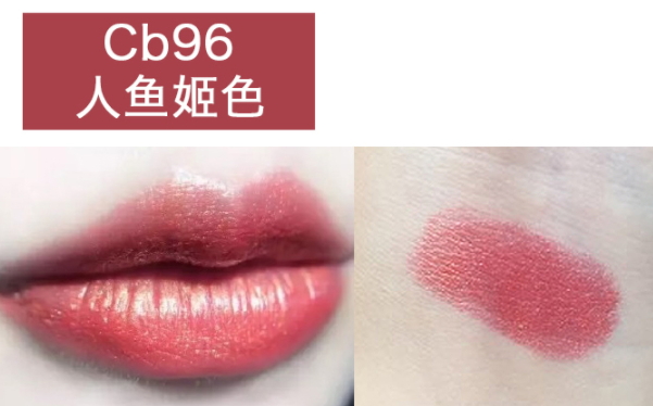 mac cb96人魚姬適合黃皮嗎？mac cb96適合什么膚色