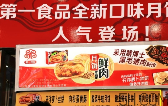 鮑魚鮮肉月餅好吃嗎？鮑魚鮮肉月餅做法