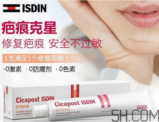 ISDIN怡思丁祛疤膏怎么用？ISDIN怡思丁祛疤膏使用說明