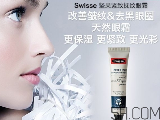 swisse眼霜好用嗎？swisse眼霜的作用