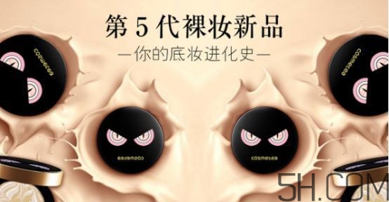 cosmetea小怪獸氣墊ee霜多少錢_專柜價(jià)格