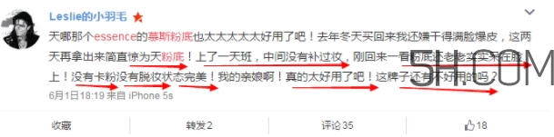 essence慕斯粉底多少錢？essence慕斯粉底真假辨別