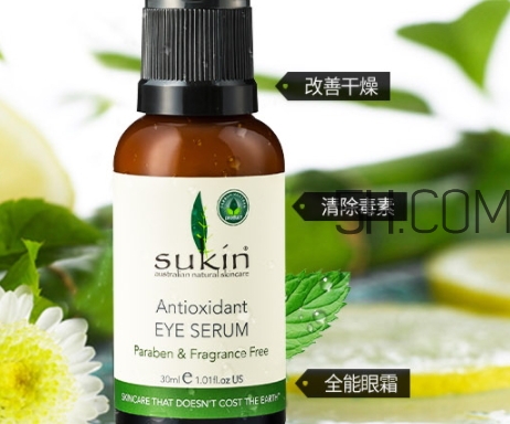 sukin蘇芊眼霜怎么樣？sukin蘇芊眼霜好用嗎