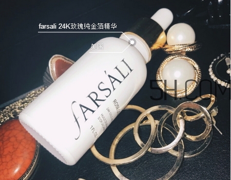 farsali24K玫瑰金箔精華液怎么樣_好用嗎