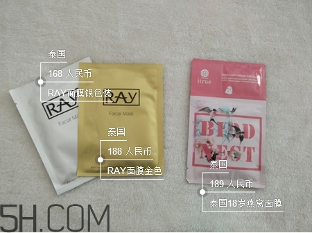 泰國18歲燕窩面膜和泰國ray蠶絲面膜哪個(gè)好?