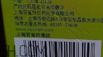 百雀羚乳液多少錢一瓶？百雀羚乳液專柜價格