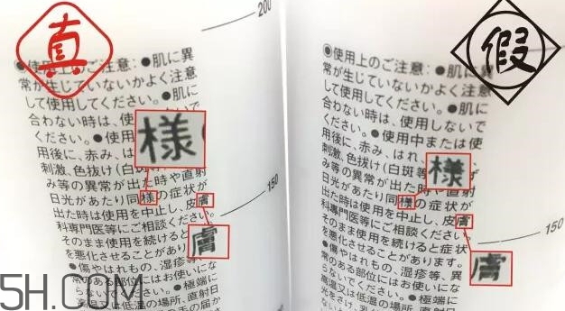 無印良品化妝水真假 muji無印良品化妝水真假辨別