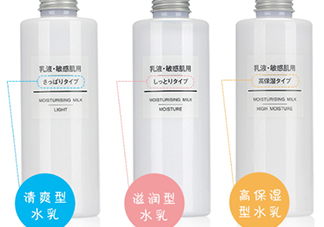 muji無(wú)印良品水乳有酒精嗎？無(wú)印良品水乳保質(zhì)期