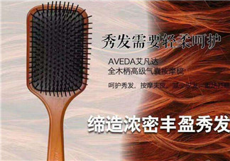 aveda艾凡達(dá)氣墊木梳怎么樣？好用嗎？