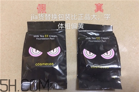 cosmetea小怪獸氣墊ee霜真假怎么辨別_對(duì)比圖