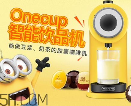 one cup小黃人膠囊機怎么用？one cup膠囊咖啡機使用方法