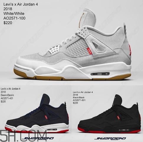 levis與air jordan 4聯(lián)名系列有哪幾款？