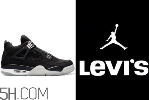 levis與air jordan 4聯(lián)名系列有哪幾款？