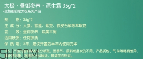 佰草集太極面霜多少錢？佰草集太極面霜專柜價(jià)格