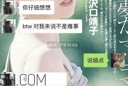 btw什么意思？女生說(shuō)btw是什么意思？