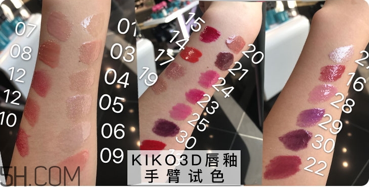 kiko3d唇釉色號大全_kiko3d唇釉試色大全