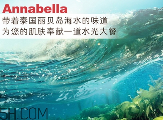 泰國安娜貝拉海藻面膜怎么用？annabella安娜貝拉面膜要洗嗎