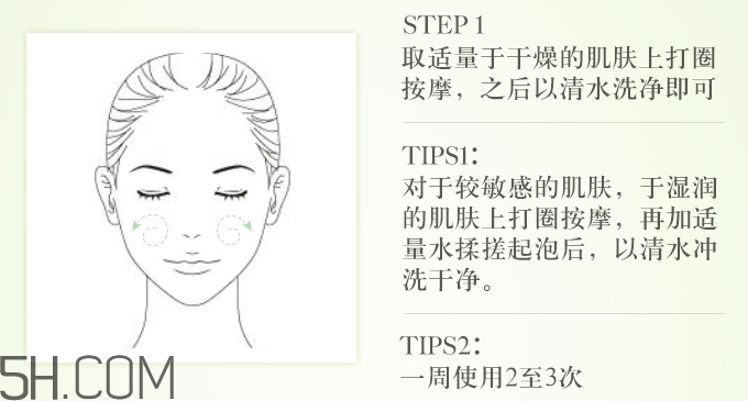 悅木之源白米去角質(zhì)霜怎么用_使用方法