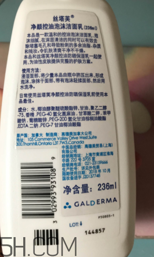 絲塔芙泡沫潔面乳怎么用？泡沫潔面乳用法