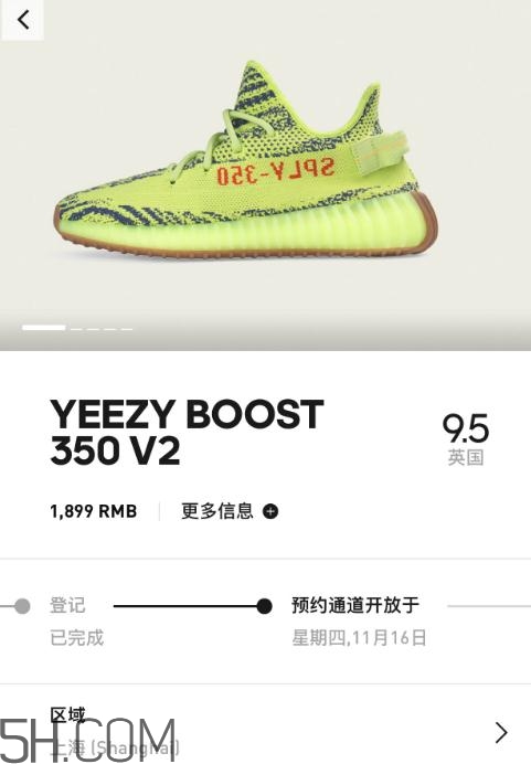 yeezy boost 350 v2黃斑馬怎么預(yù)約_購買方式