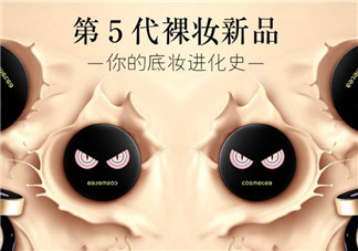 小怪獸氣墊ee霜真假怎么辨別 cosmetea小怪獸氣墊ee霜產(chǎn)品特點