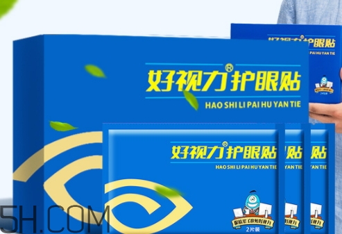 好視力護(hù)眼貼怎么用？好視力護(hù)眼貼使用說明書