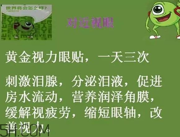 黃金視力眼貼效果怎么樣？黃金視力眼貼有用嗎