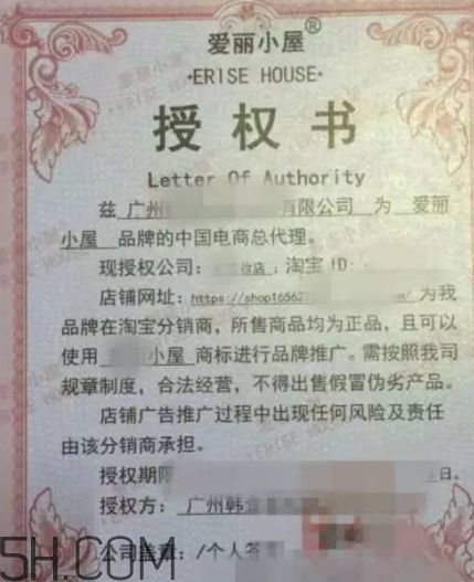 erisehouse什么牌子？erisehouse是韓國的嗎？