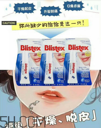 blistex夜間修護(hù)潤(rùn)唇膏好用嗎？blistex夜間修護(hù)潤(rùn)唇膏多少錢(qián)？