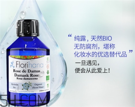 florihana純露好用嗎_florihana純露評(píng)測(cè)