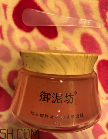 御泥坊紅石榴面膜怎么樣？御泥坊紅石榴面膜好用嗎？