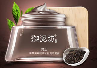 御泥坊男士黑茶泥漿面膜怎么樣？好用嗎？