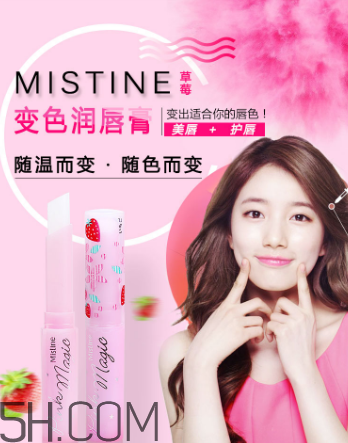 mistine變色草莓唇膏好用嗎？mistine變色草莓唇膏多少錢？