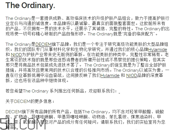 the ordinary真假 the ordinary真假對(duì)比