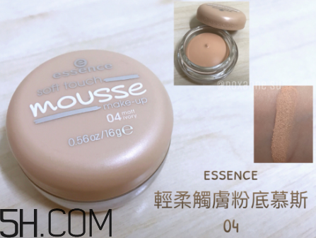 essence慕斯粉底霜怎么樣？essence慕斯粉底霜測(cè)評(píng)