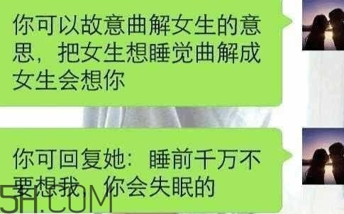 女人說睡覺了什么意思？女人說睡覺了怎么回復(fù)