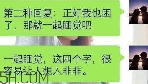 女人說睡覺了什么意思？女人說睡覺了怎么回復(fù)