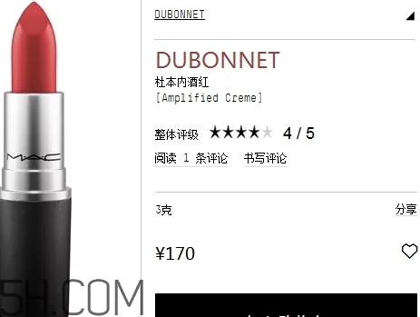 mac dubonnet多少錢？mac dubonnet牛血色口紅專柜價